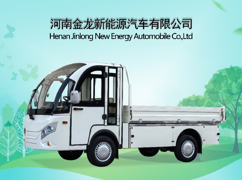 2座封閉電動(dòng)自卸貨斗車